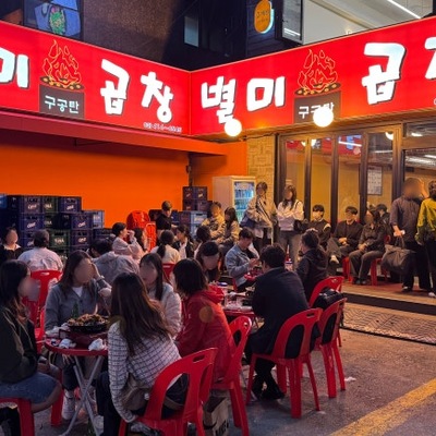 Byulmi Gopchang - 2nd Location_image