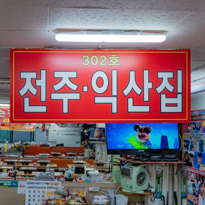 store_image_3