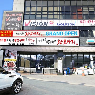 Bada Hyang Wang Kodari - Seo Hanam IC_image