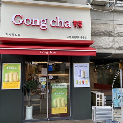 Gong Cha - Mokdong Paris Park_image