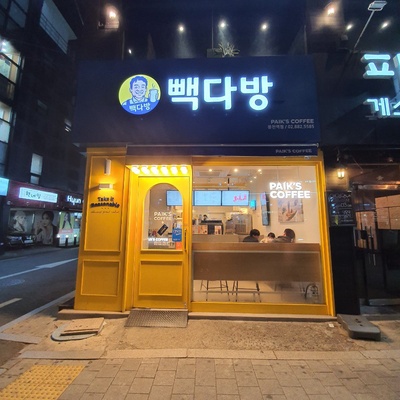 Paik's Coffee - Bongcheon Station_image