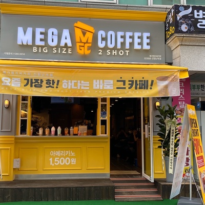 Mega MGC Coffee - Sillim Nangok_image