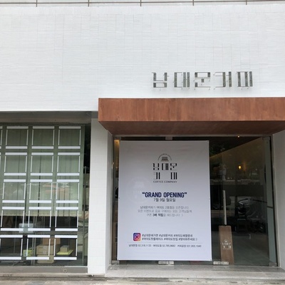Namdaemun Coffee_image