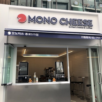 Mono Cheese - Jongno 5-ga_image