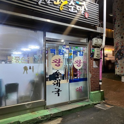 store_image_1