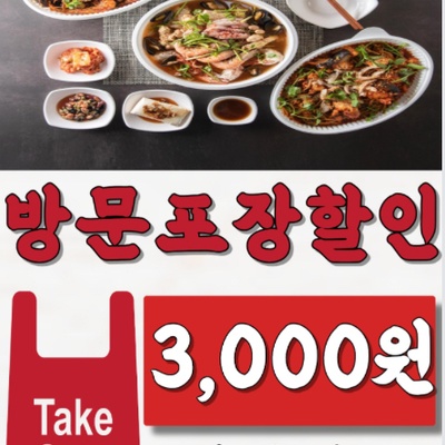 Kim Mija Dangjin Agu Dongtae Jjim Tang - Bukgajwa_image