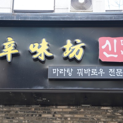 store_image_8