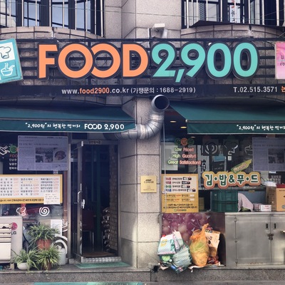Food 2900 - Nonhyeon City_image