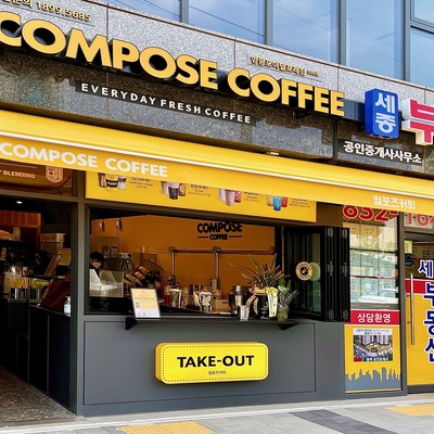 Compose Coffee - Yeongdeungpo Adel Foret_image