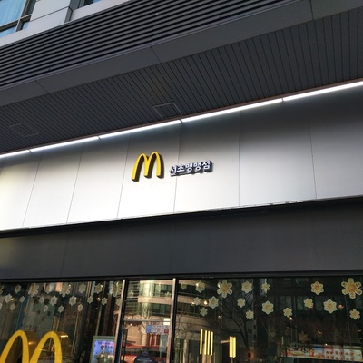 McDonald's - Seocho Baengbaeng_image