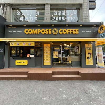 Compose Coffee - Dapsimni_image