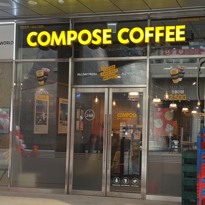Compose Coffee - Munjeong Terra Tower_image