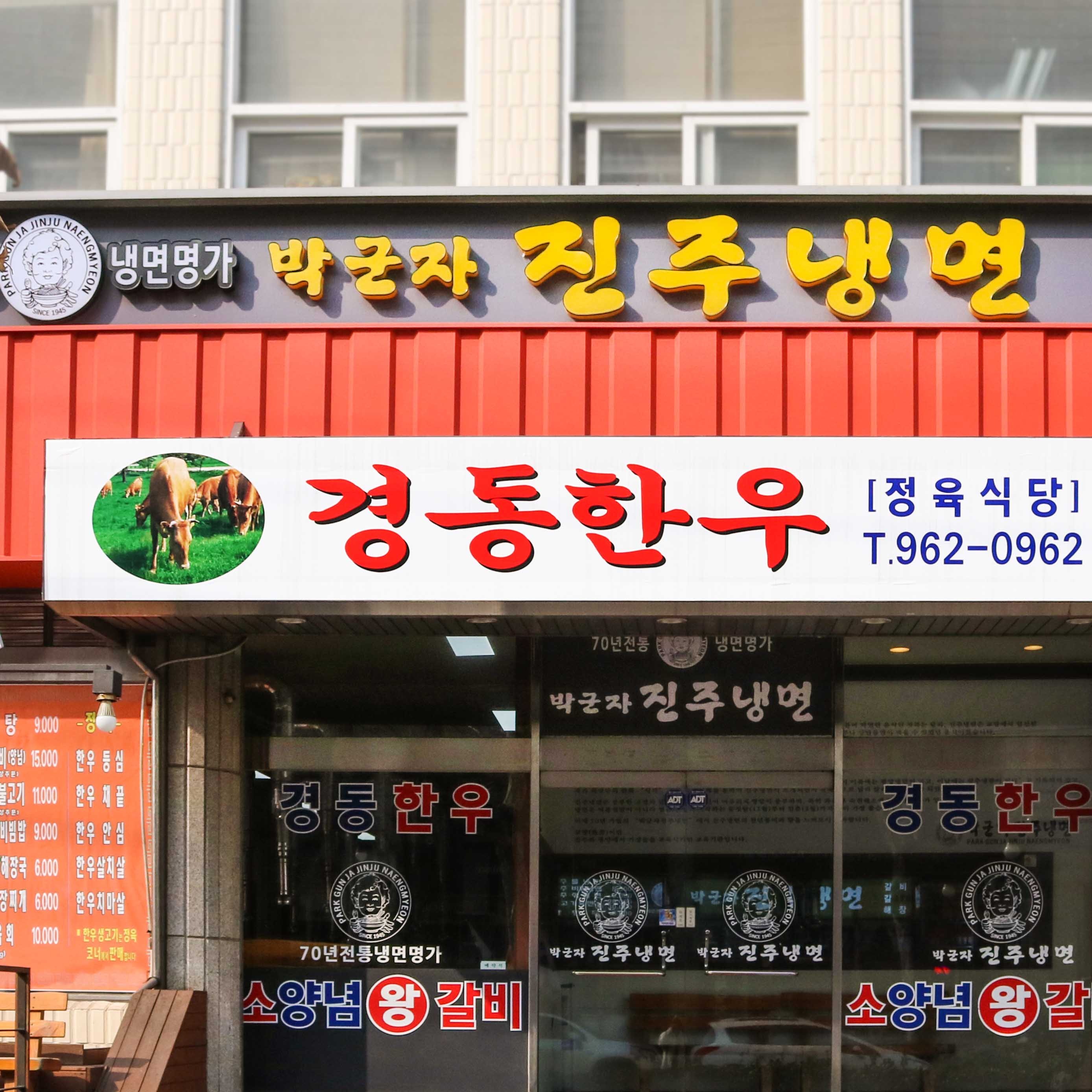 Gyeongdong Hanwoo_image