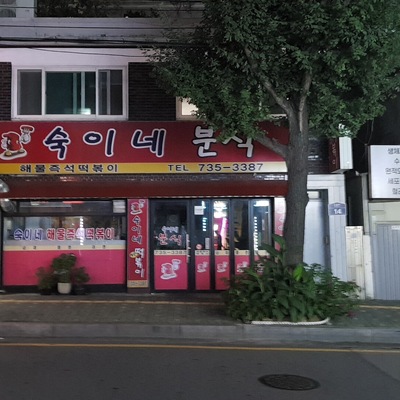 store_image_2