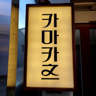store_image_6