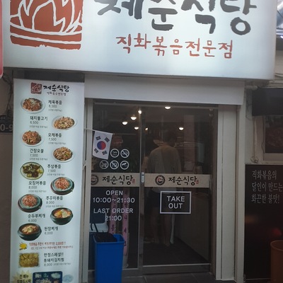store_image_10