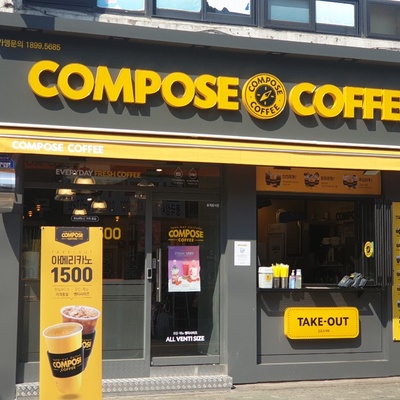 Compose Coffee - Junggok_image
