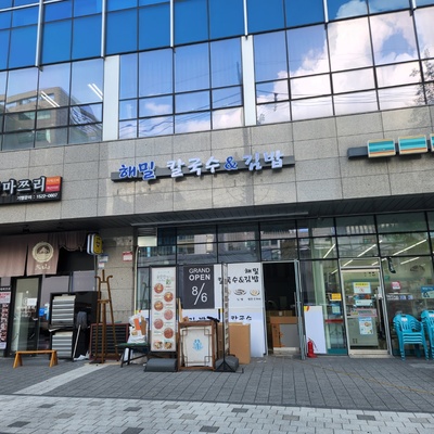 Haemil Kalguksu & Gimbap_image
