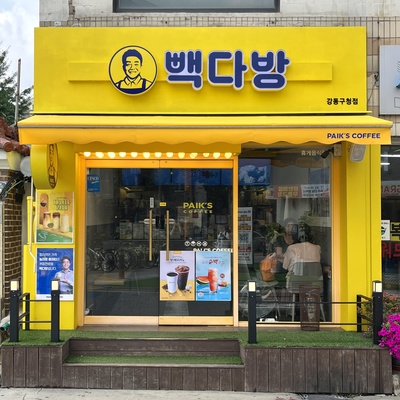 Paik's Coffee - Gangdong-gu Office_image