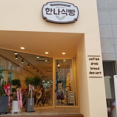 Hanna Bread - Seodaemun Station_image