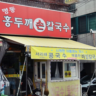 Myeongdong Hongdukkae Handmade Kalguksu_image