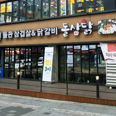 store_image_7