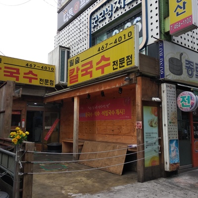 Milsup - Konkuk University_image