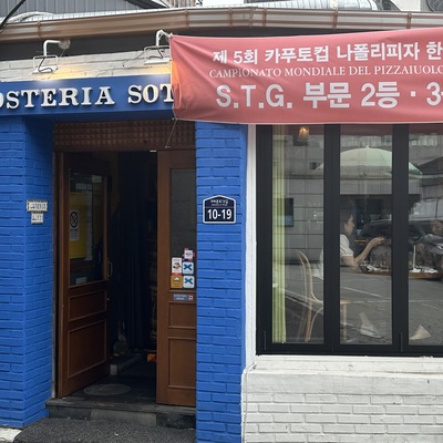 Osteria Sotti_image