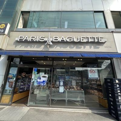 Paris Baguette - Toegyewon_image
