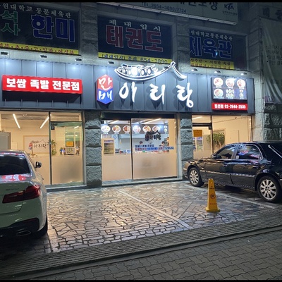 Manbae Arirang Bossam - Deungchon_image