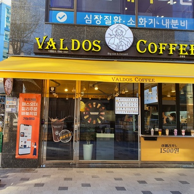 Valdos Coffee - Eunpyeong_image