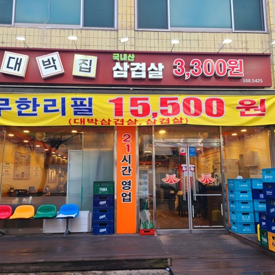 宗家大福家 乐成大店_image
