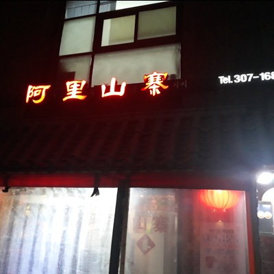 store_image_2