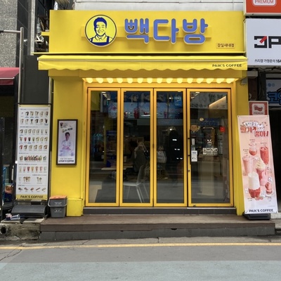 Paik's Coffee - Jamsil Saenae_image