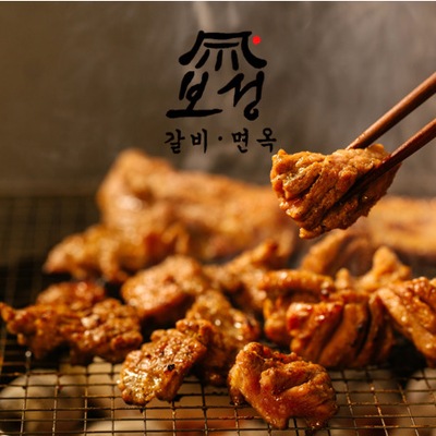 Boseong Galbi - Main Store_image