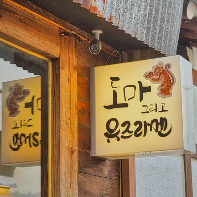 store_image_5