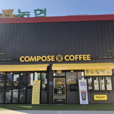 Compose Coffee - Namyangju 2 Cheongsa_image