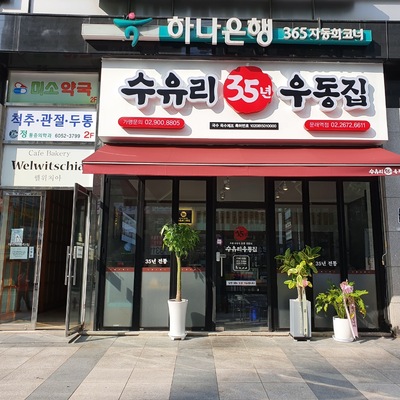store_image_2