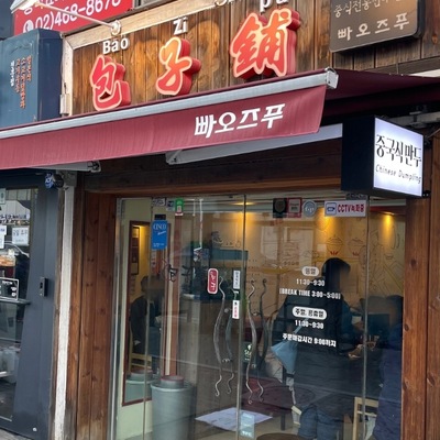 store_image_4