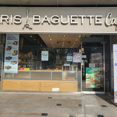 Paris Baguette - Guro Digital_image