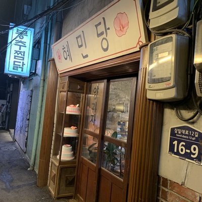 store_image_2