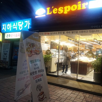 Lespoir_image