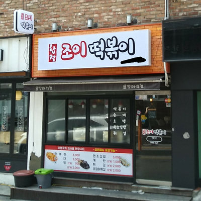 store_image_3