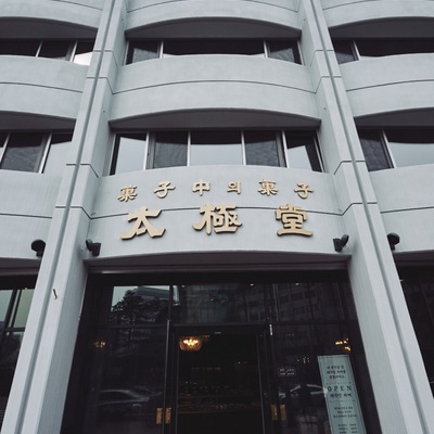 Taegukdang_image