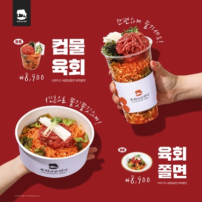 Yukhoe Bareun Salmon - Hongdae_image