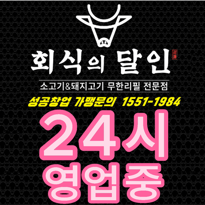 Master of Company Dinners - Sinnonhyeon_image