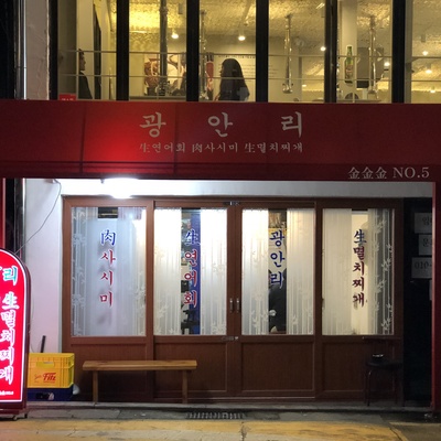 Hapjeong Gwangalli Main Store_image