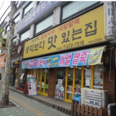 store_image_1