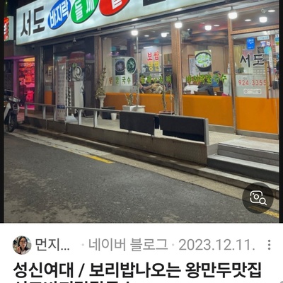 Seodo Bajirak Kalguksu_image