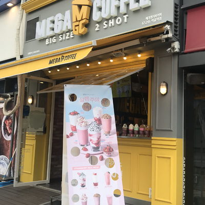 Mega MGC Coffee - Meokgol Station_image